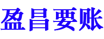 沧县债务追讨催收公司